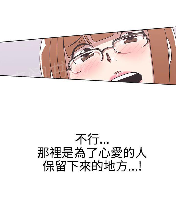 《爱的导航器》第28话 第19页