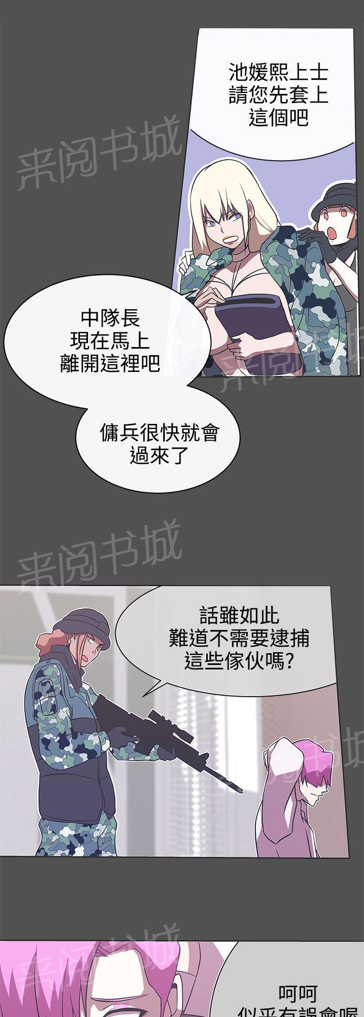 《爱的导航器》第28话 第1页