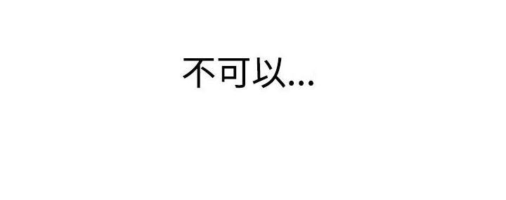 《爱的导航器》第28话 第20页