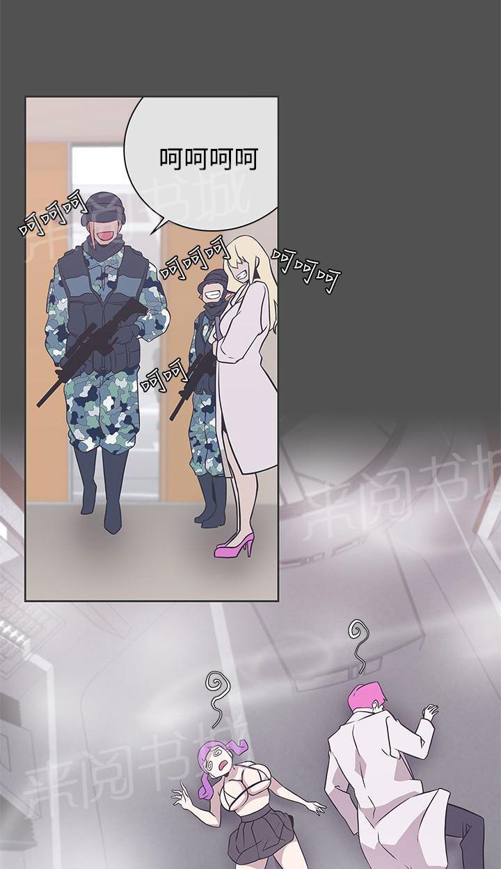 《爱的导航器》第28话 第3页