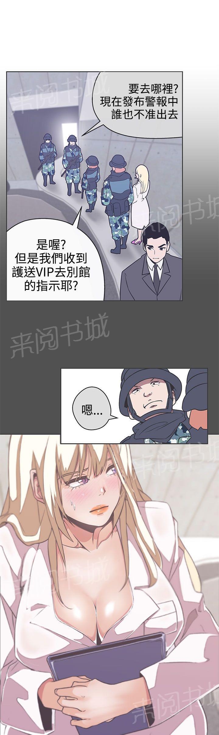 《爱的导航器》第28话 第5页