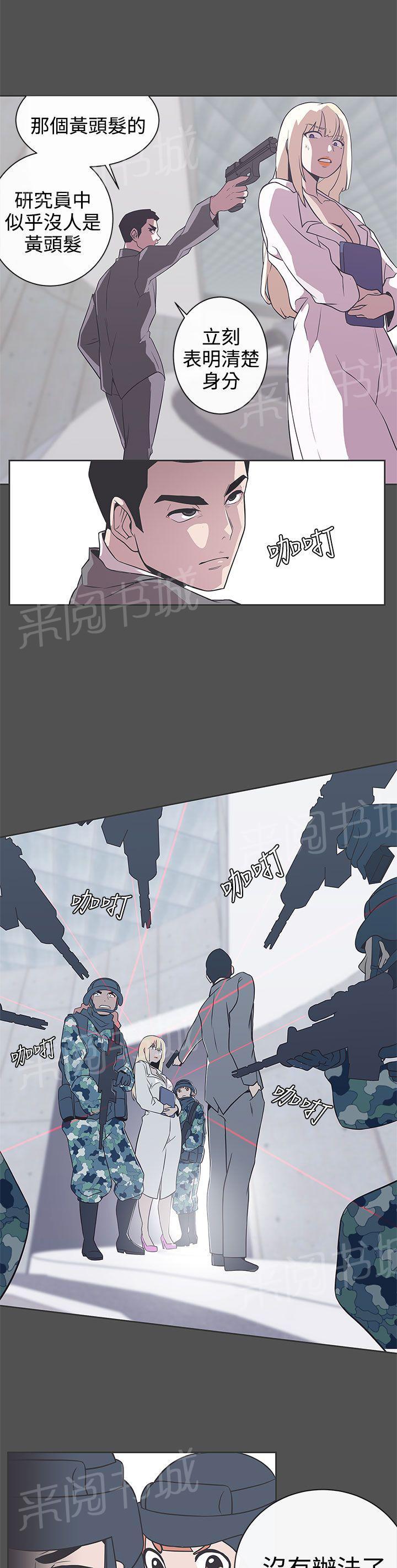 《爱的导航器》第28话 第8页