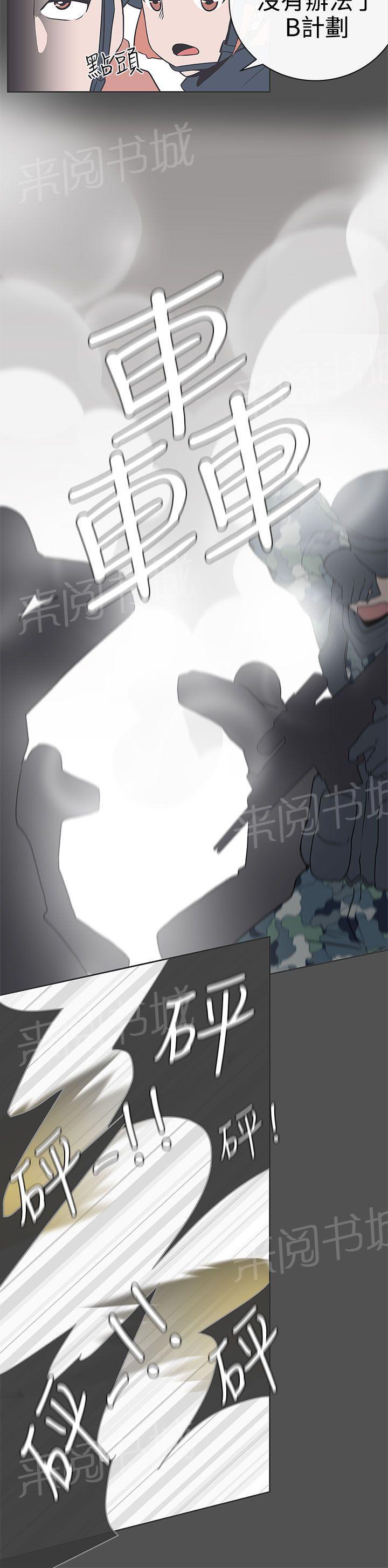 《爱的导航器》第28话 第9页
