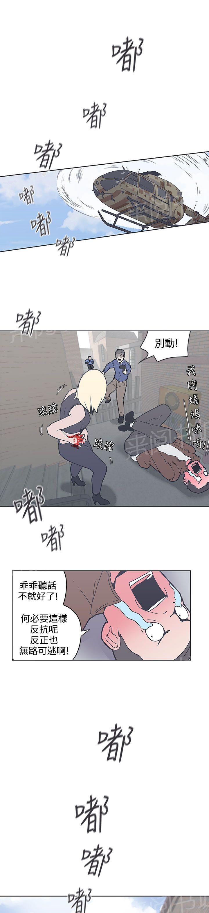 《爱的导航器》第33话 第10页