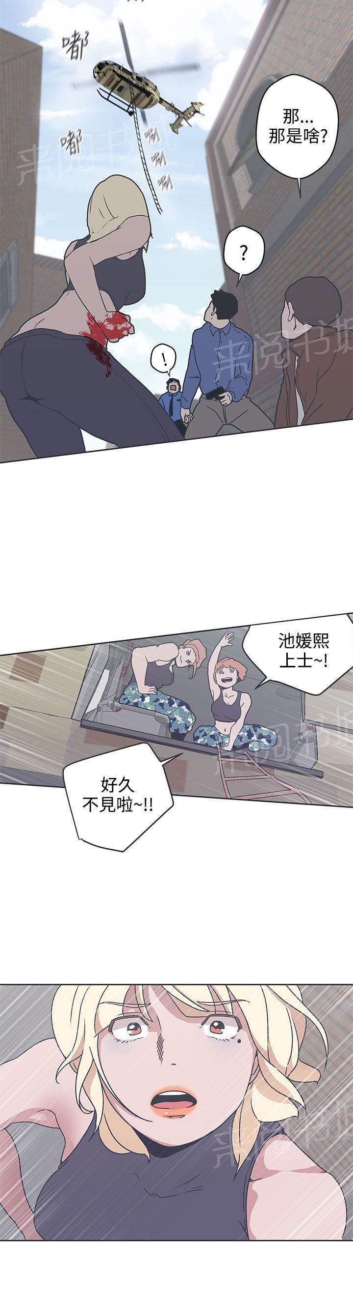 《爱的导航器》第33话 第11页