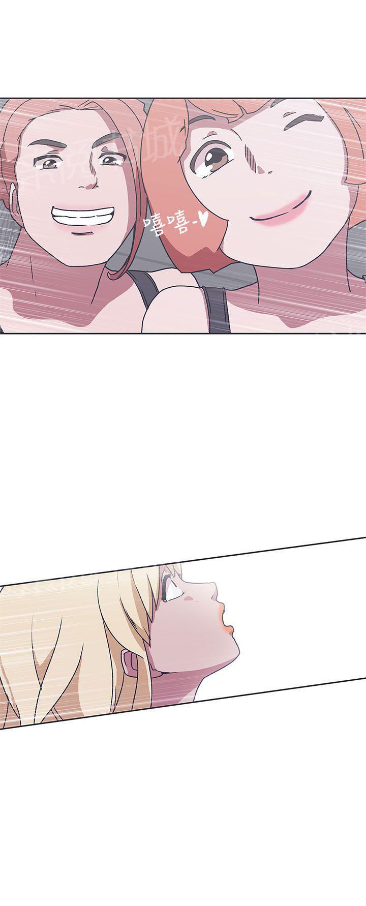 《爱的导航器》第33话 第12页