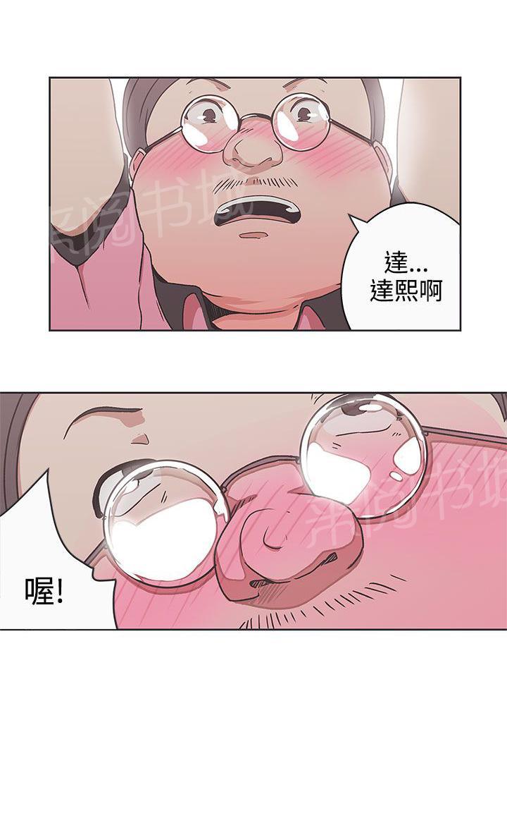 《爱的导航器》第33话 第1页
