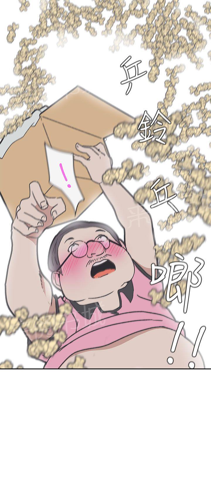 《爱的导航器》第33话 第3页