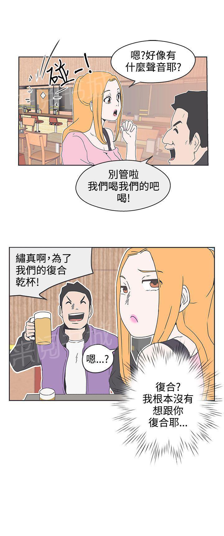 《爱的导航器》第33话 第4页