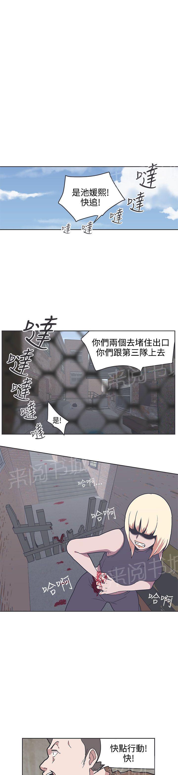 《爱的导航器》第33话 第5页