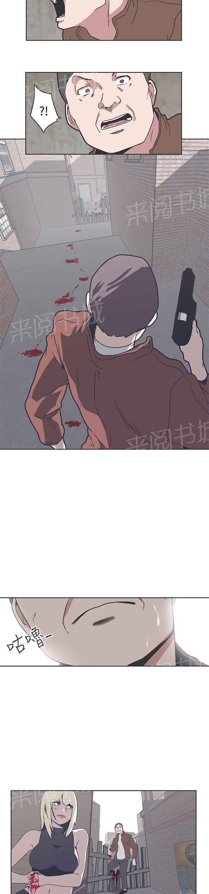 《爱的导航器》第33话 第6页