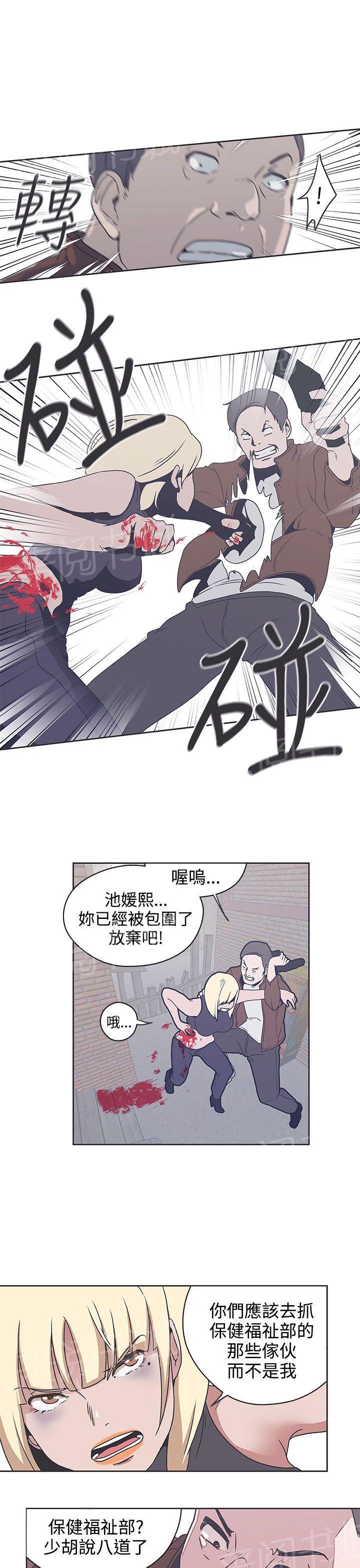 《爱的导航器》第33话 第8页