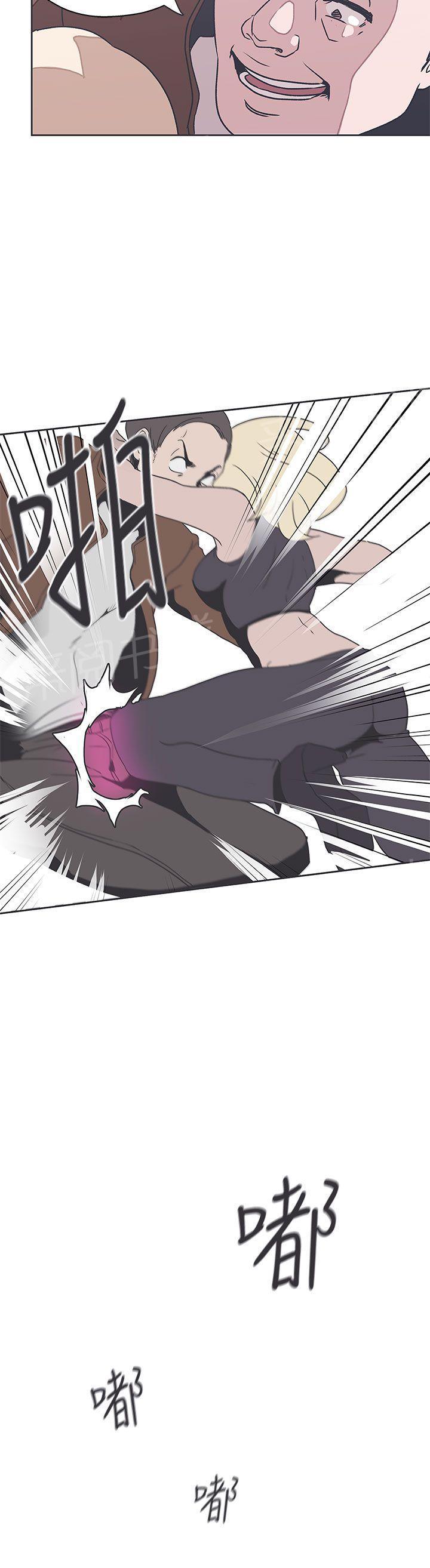 《爱的导航器》第33话 第9页