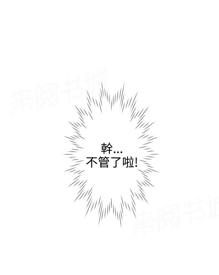 《爱的导航器》第31话 第11页