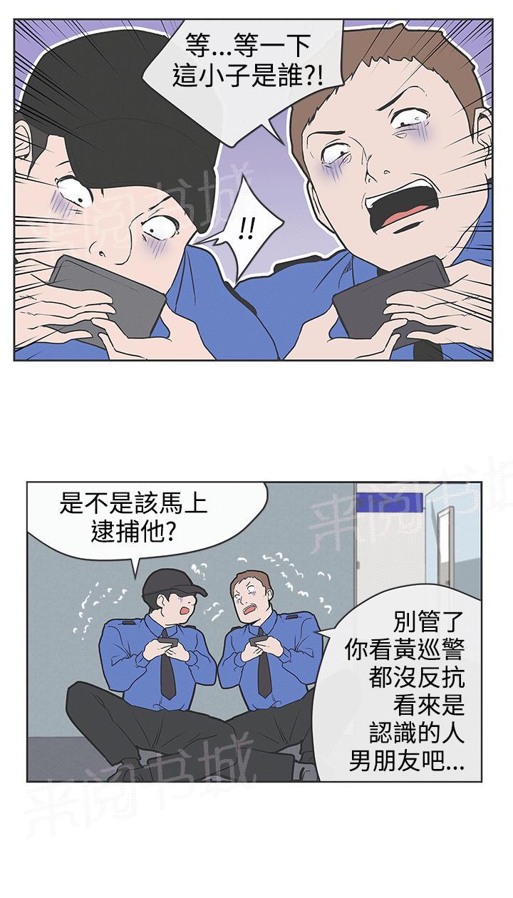 《爱的导航器》第31话 第12页