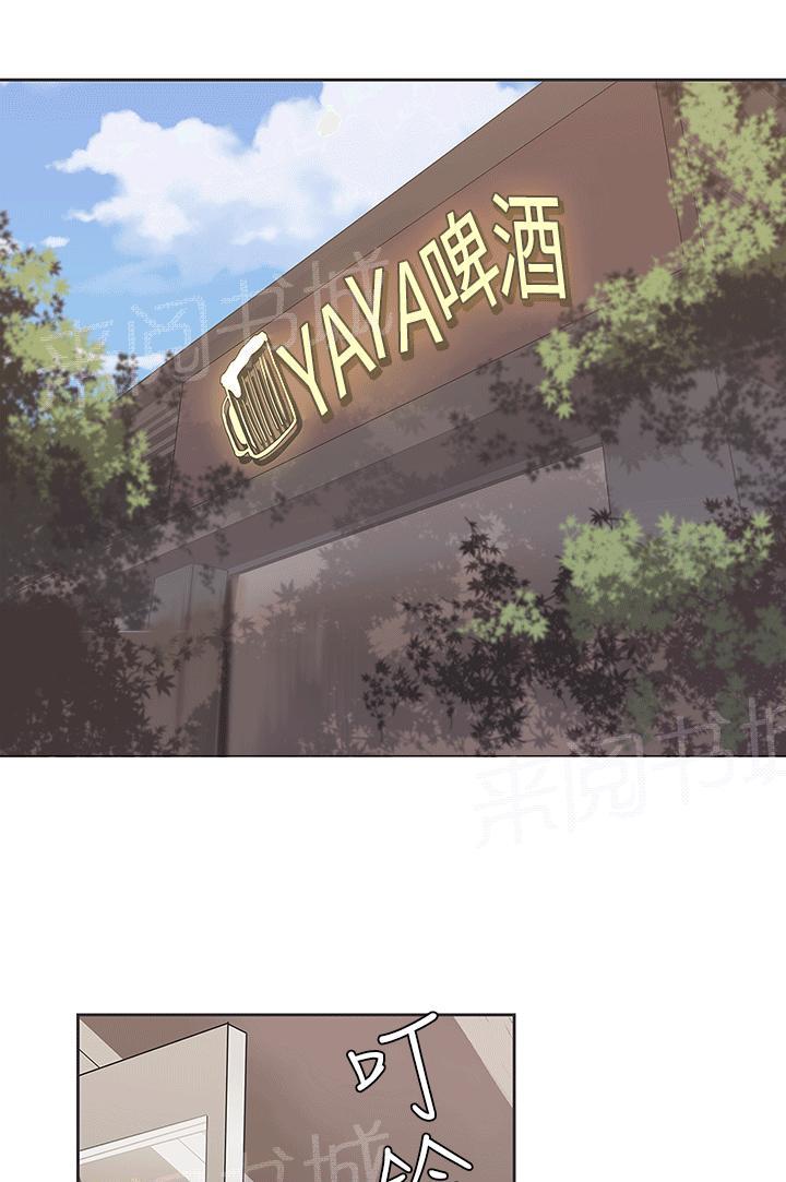 《爱的导航器》第31话 第14页