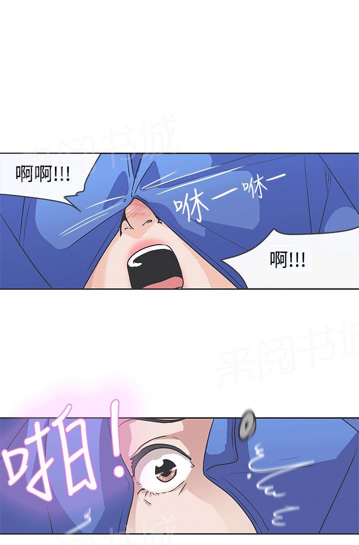 《爱的导航器》第31话 第16页