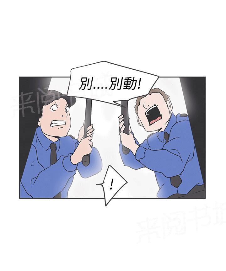 《爱的导航器》第31话 第18页