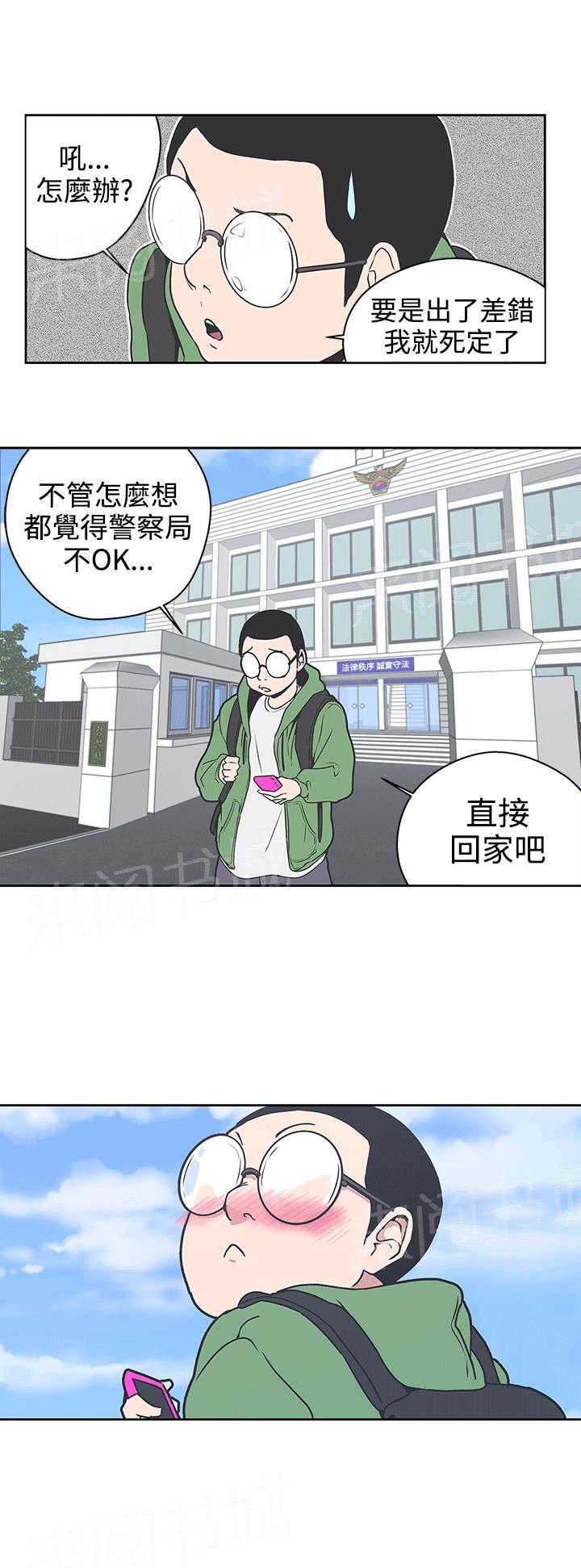 《爱的导航器》第31话 第1页
