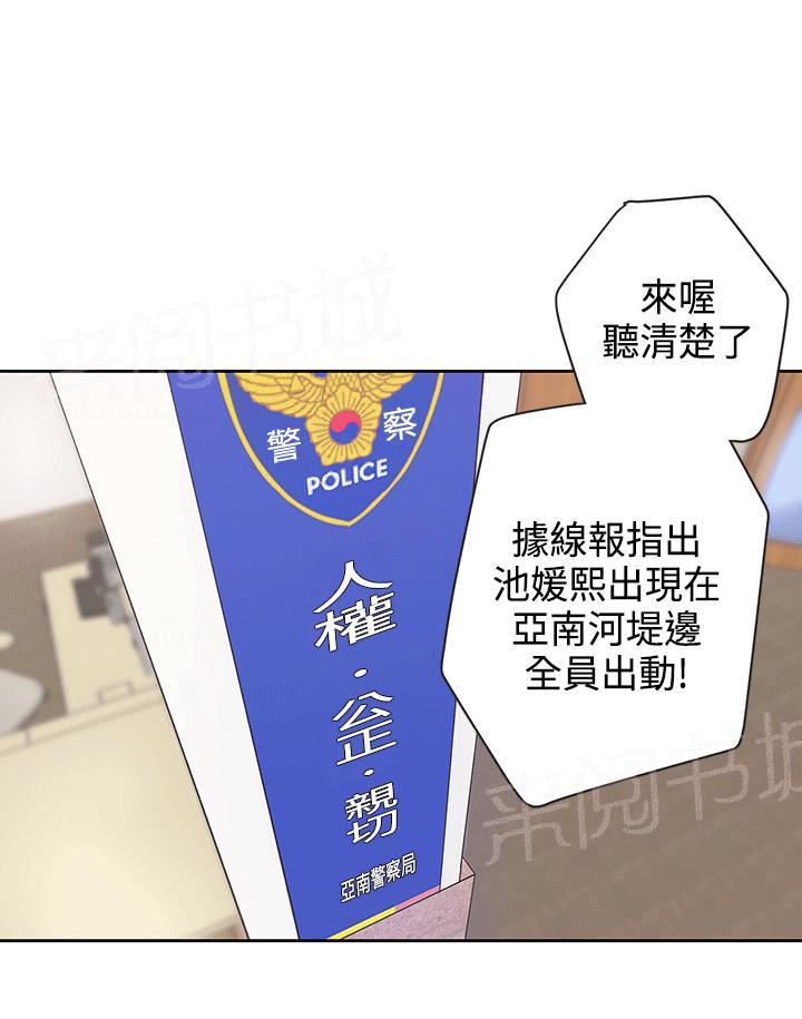 《爱的导航器》第31话 第2页