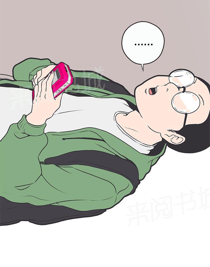 《爱的导航器》第31话 第4页