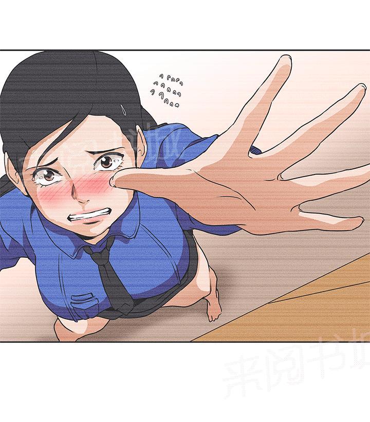 《爱的导航器》第31话 第6页