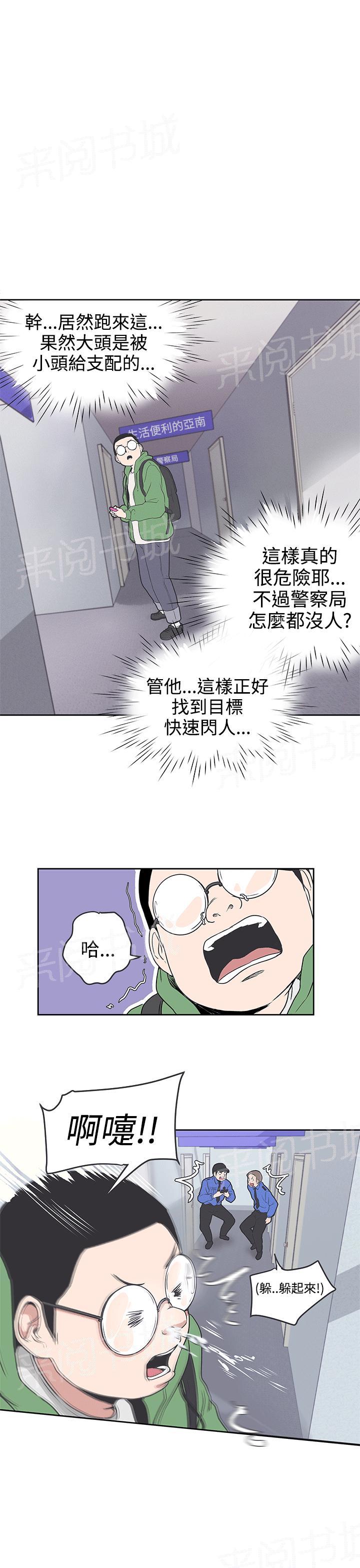 《爱的导航器》第31话 第7页