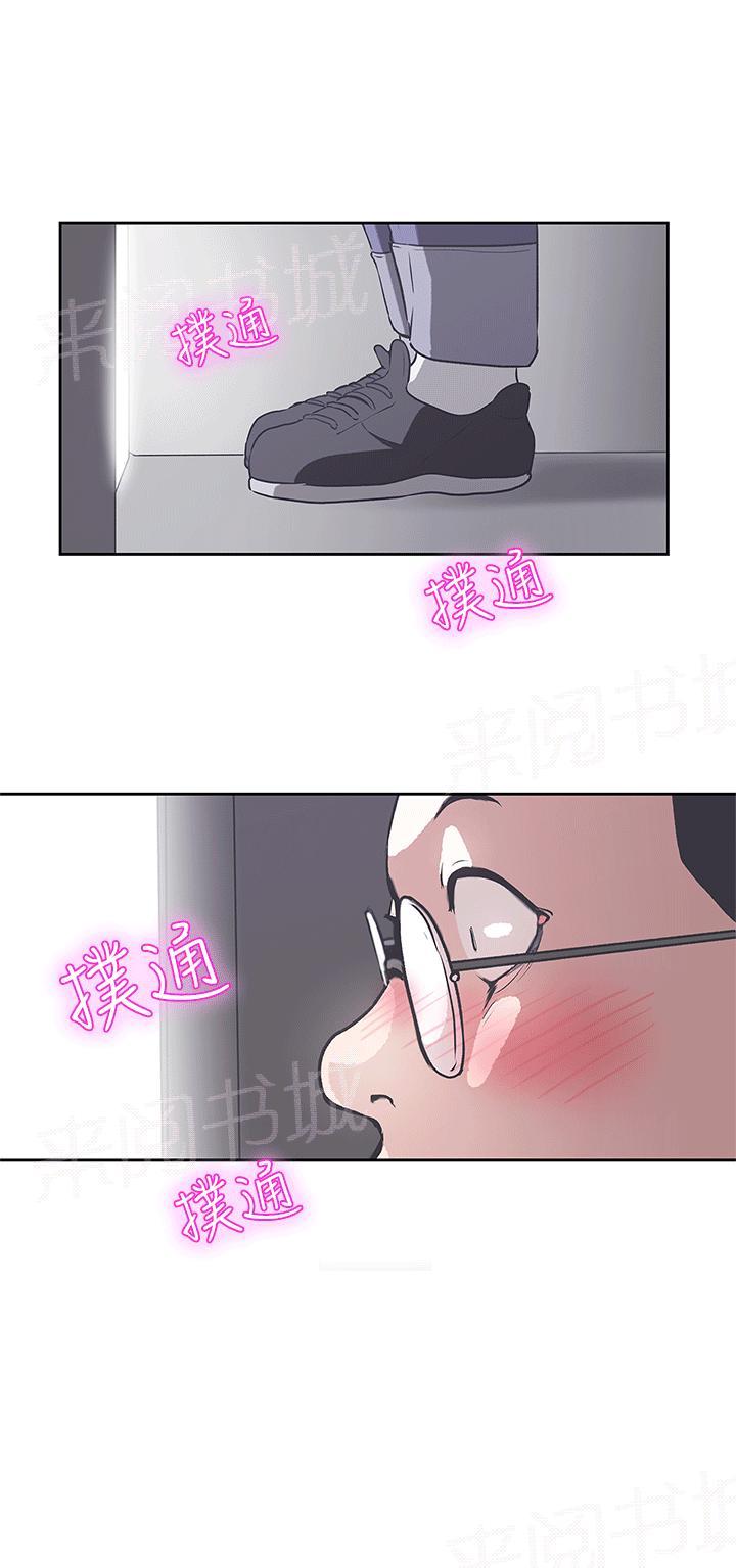 《爱的导航器》第31话 第9页