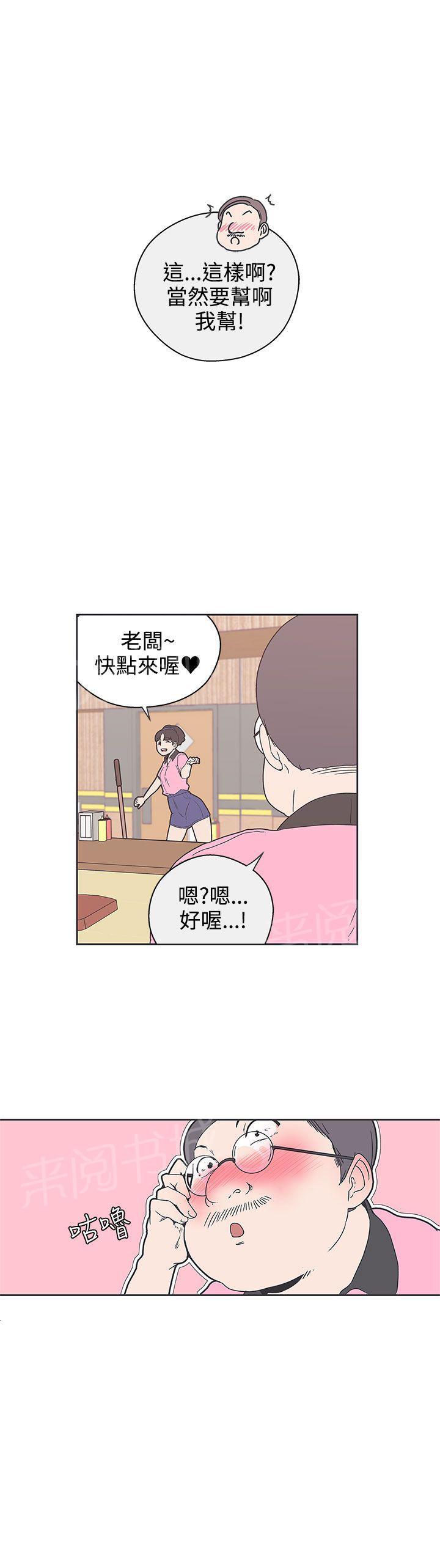 《爱的导航器》第32话 第13页