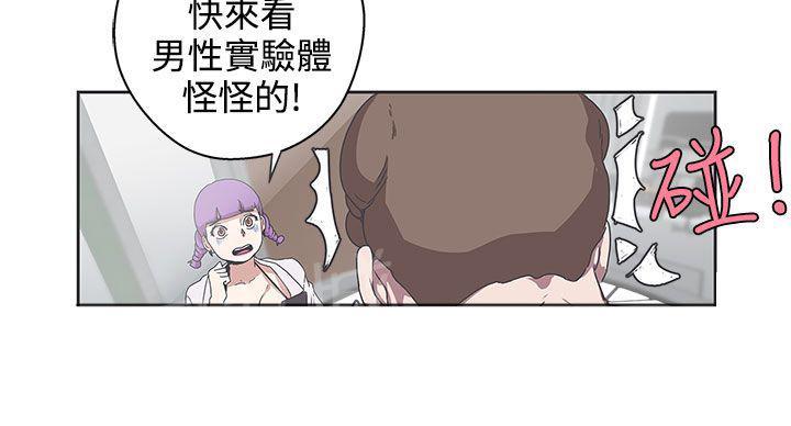 《爱的导航器》第32话 第15页
