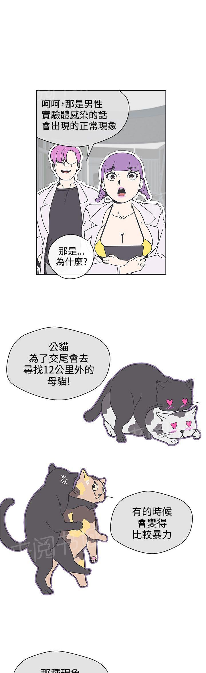 《爱的导航器》第32话 第16页