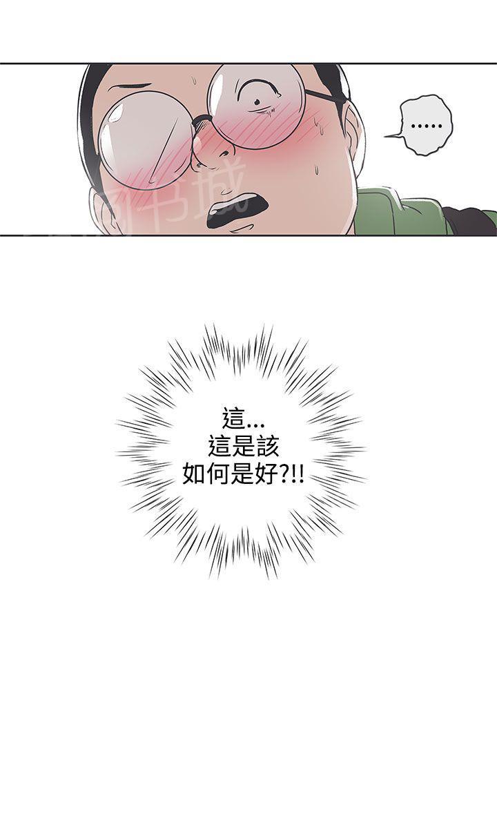 《爱的导航器》第32话 第2页