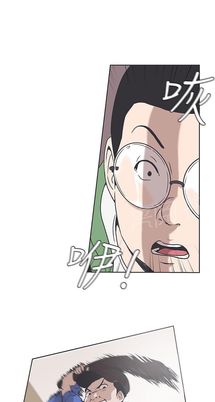 《爱的导航器》第32话 第3页