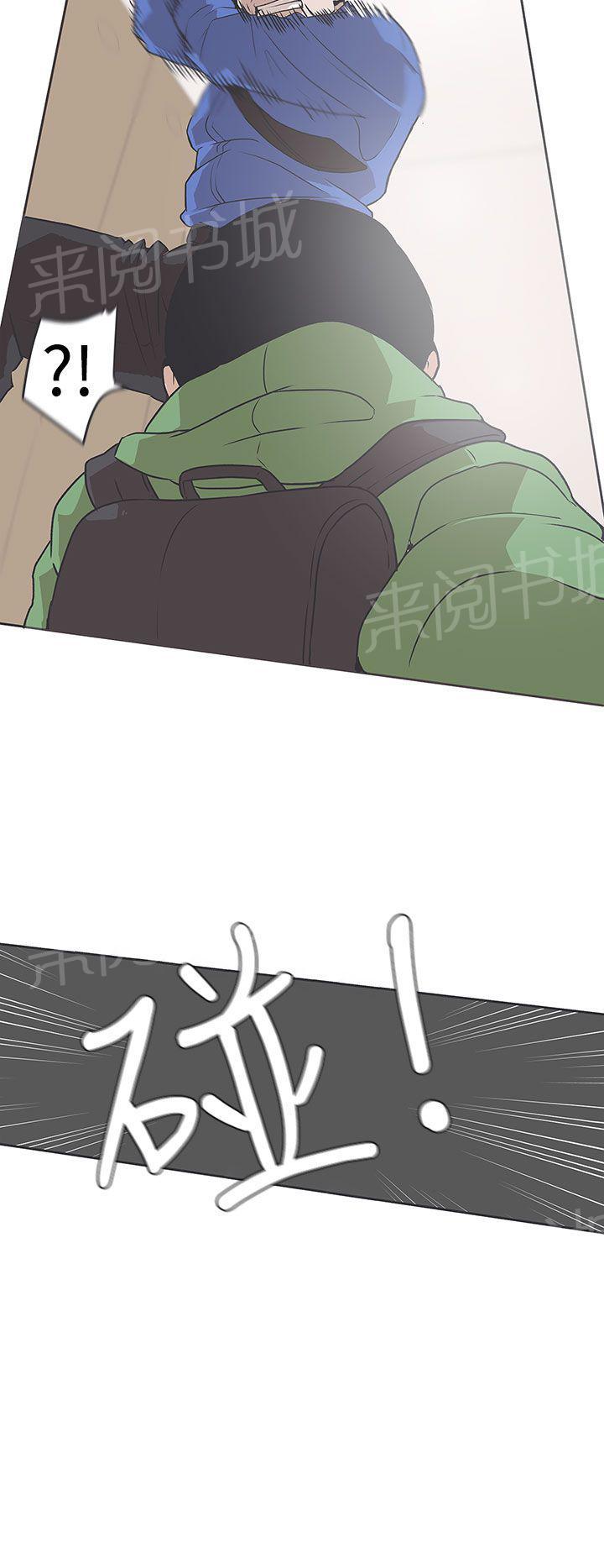 《爱的导航器》第32话 第4页
