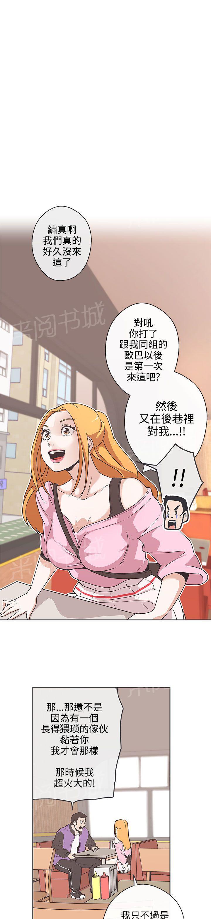 《爱的导航器》第32话 第5页