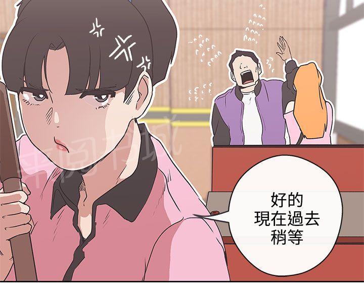 《爱的导航器》第32话 第7页