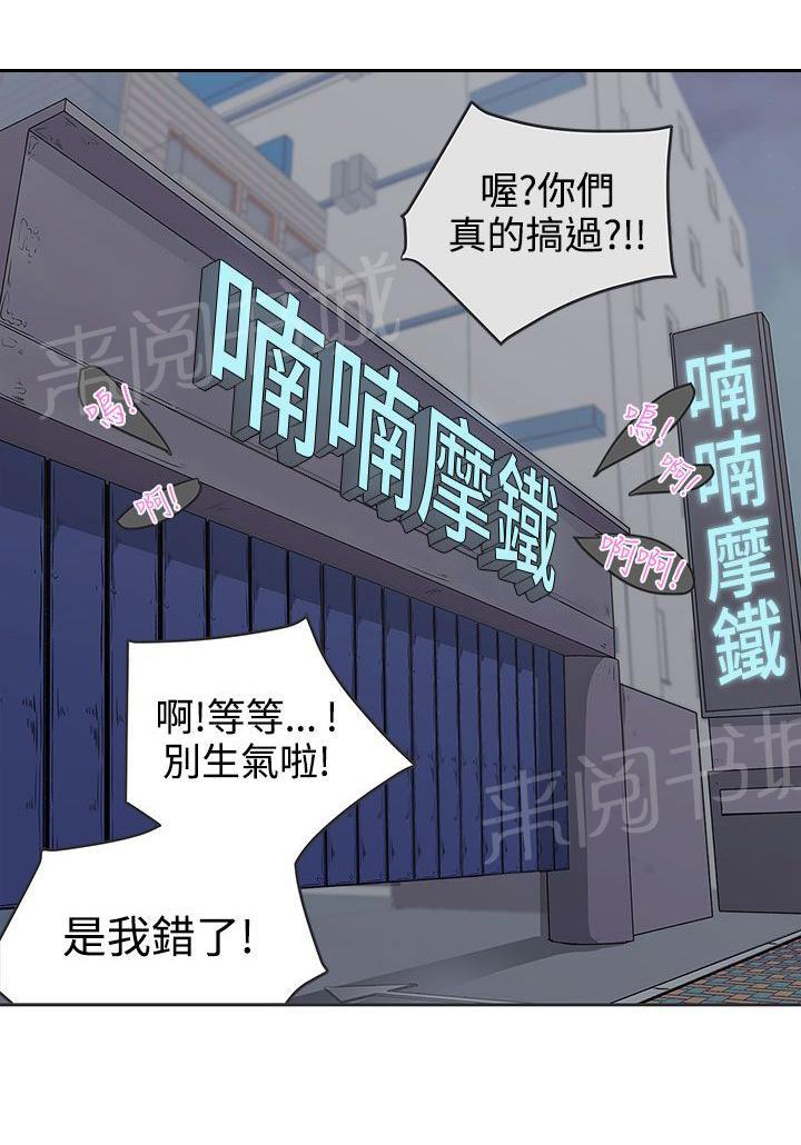 《爱的导航器》第34话 第1页