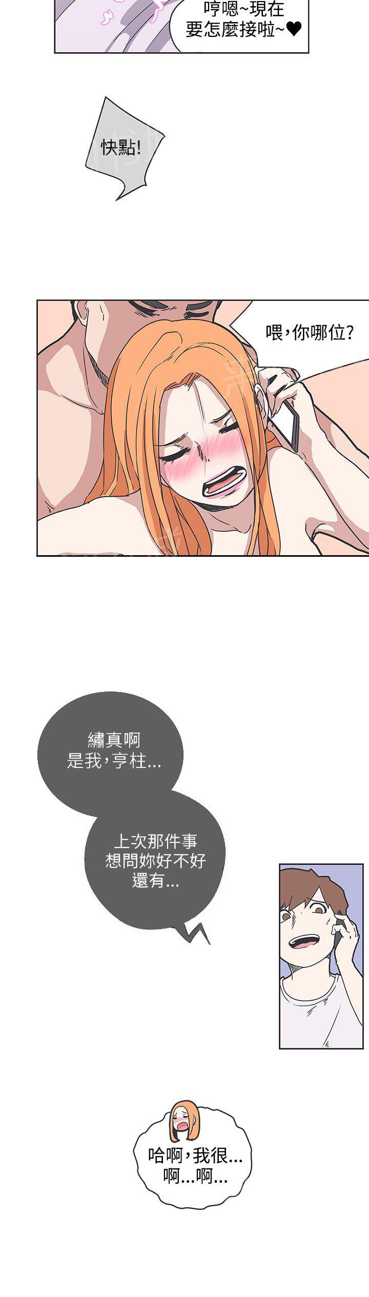 《爱的导航器》第34话 第4页