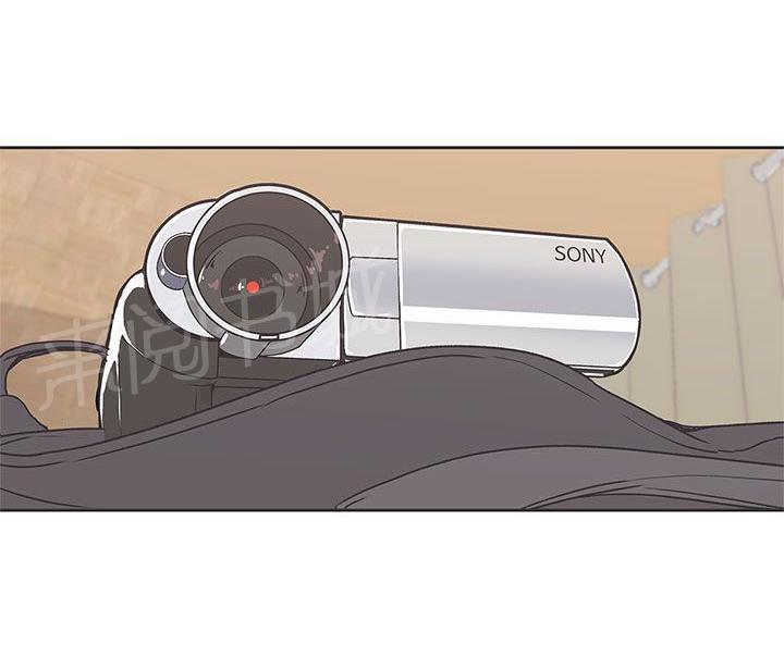 《爱的导航器》第34话 第8页