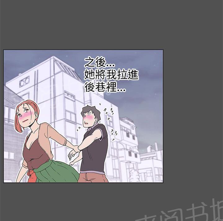 《爱的导航器》第35话 第11页
