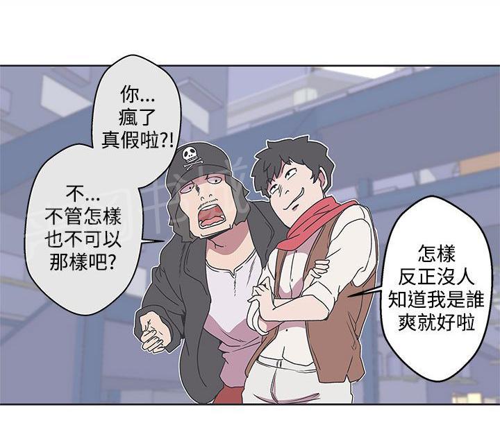 《爱的导航器》第35话 第12页