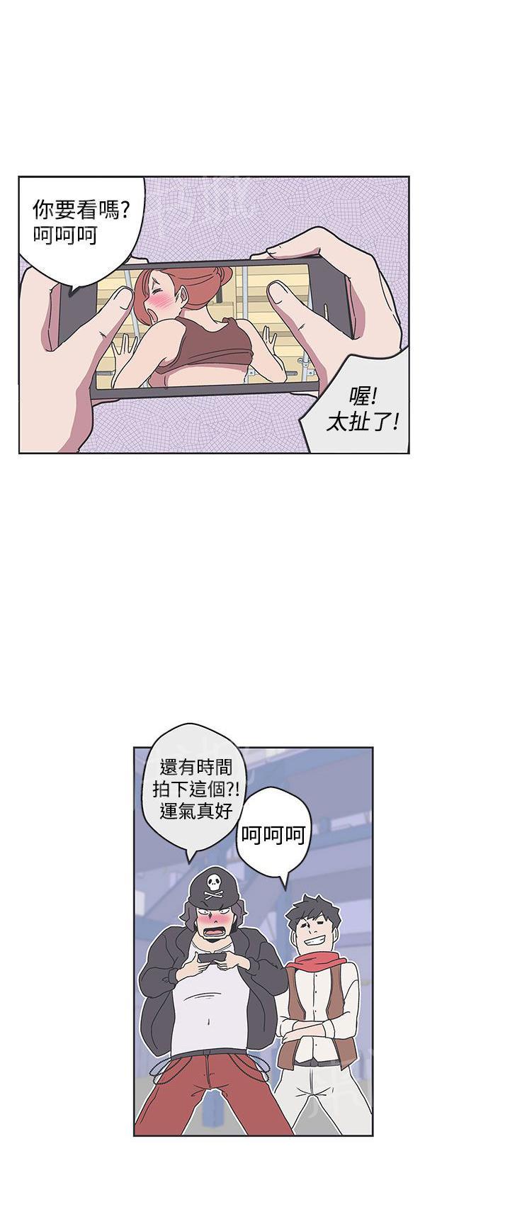 《爱的导航器》第35话 第13页