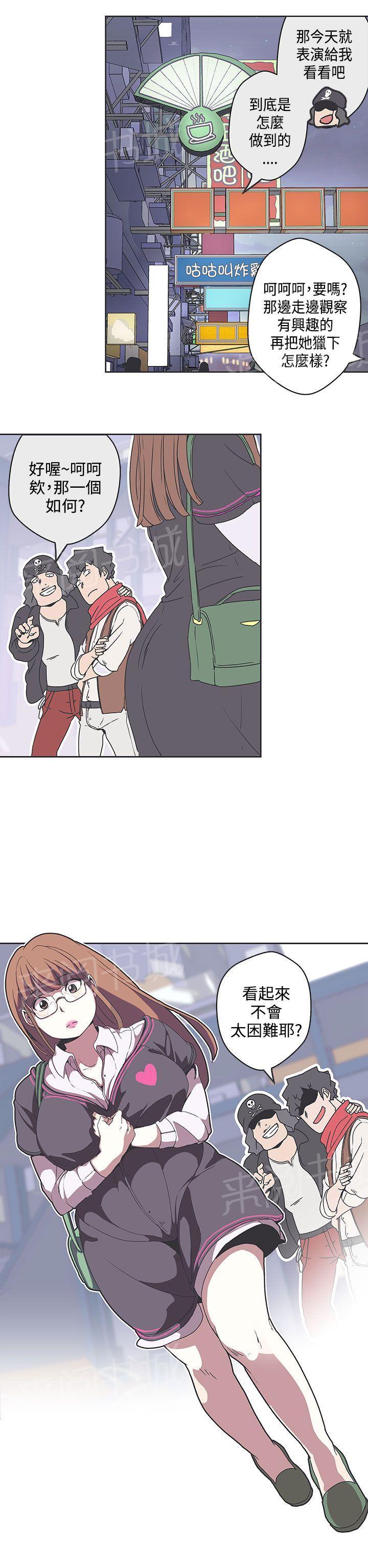 《爱的导航器》第35话 第14页