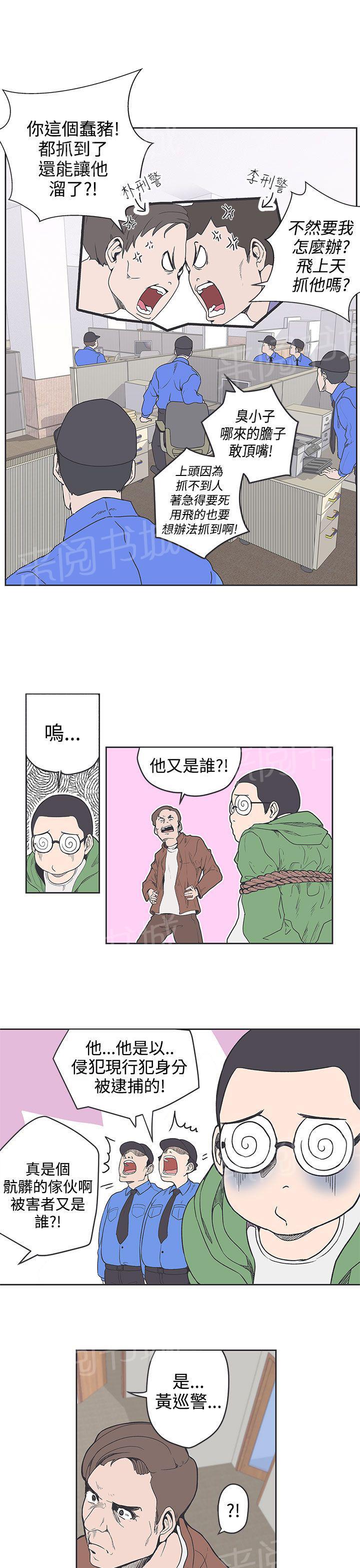 《爱的导航器》第35话 第1页