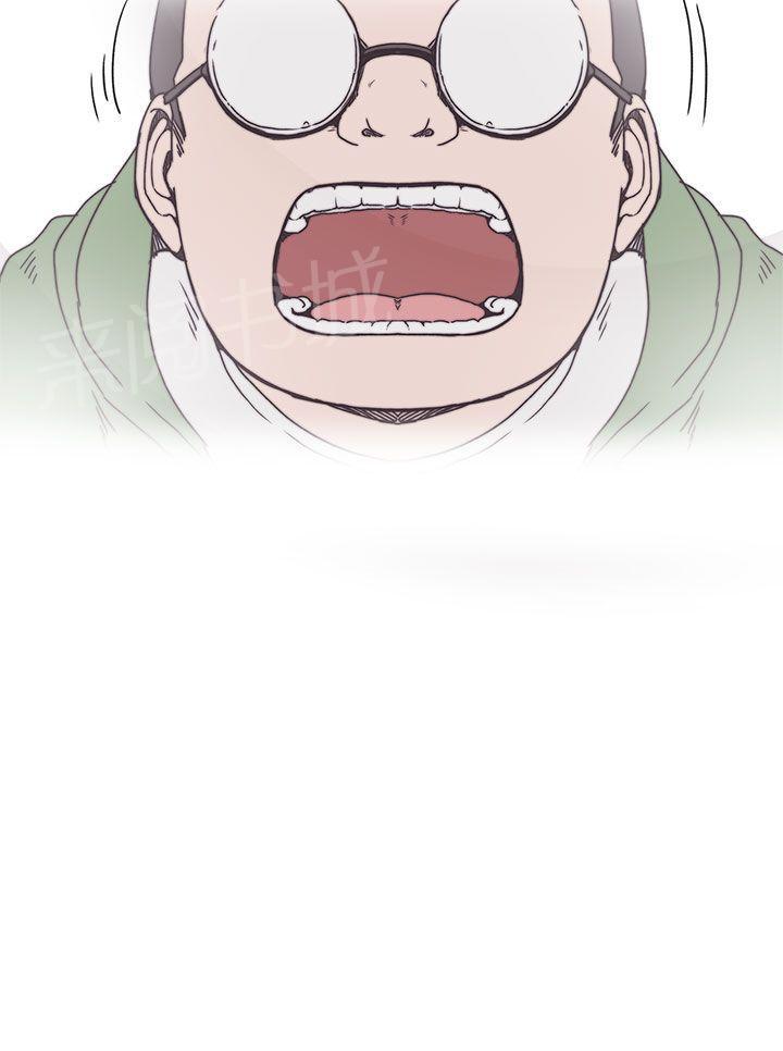 《爱的导航器》第35话 第3页
