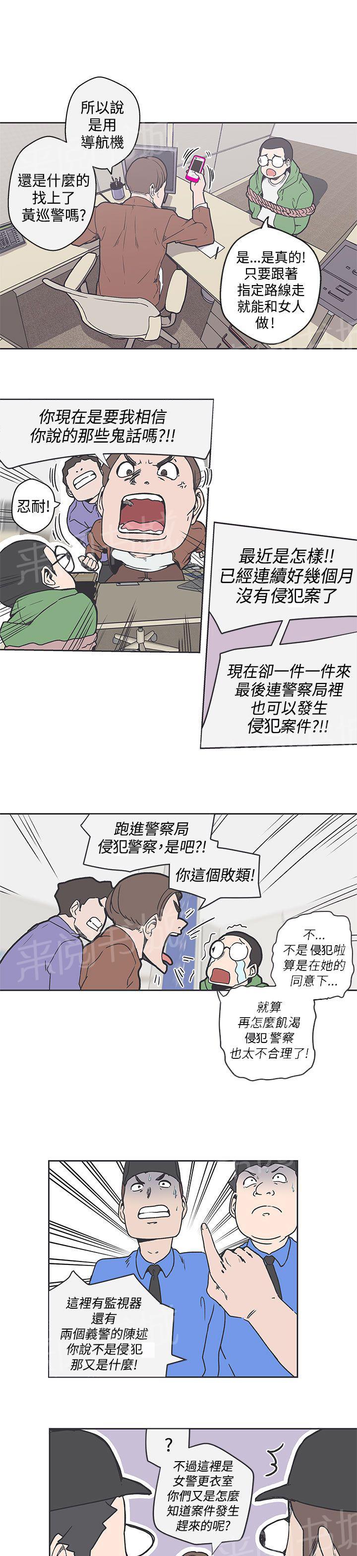 《爱的导航器》第35话 第4页
