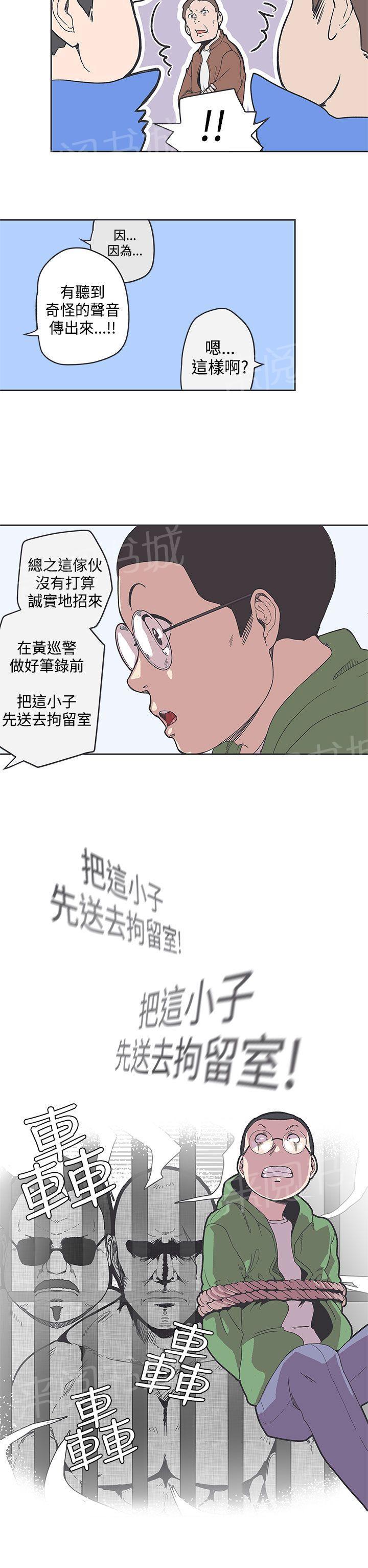 《爱的导航器》第35话 第5页