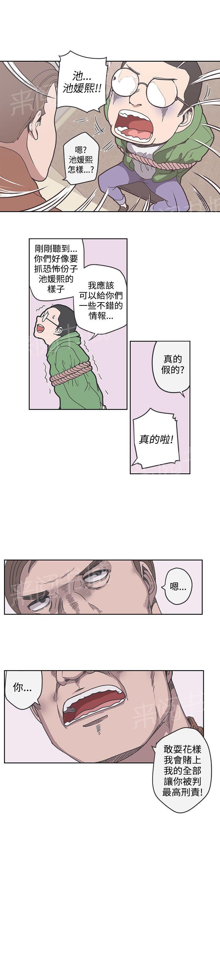 《爱的导航器》第35话 第6页