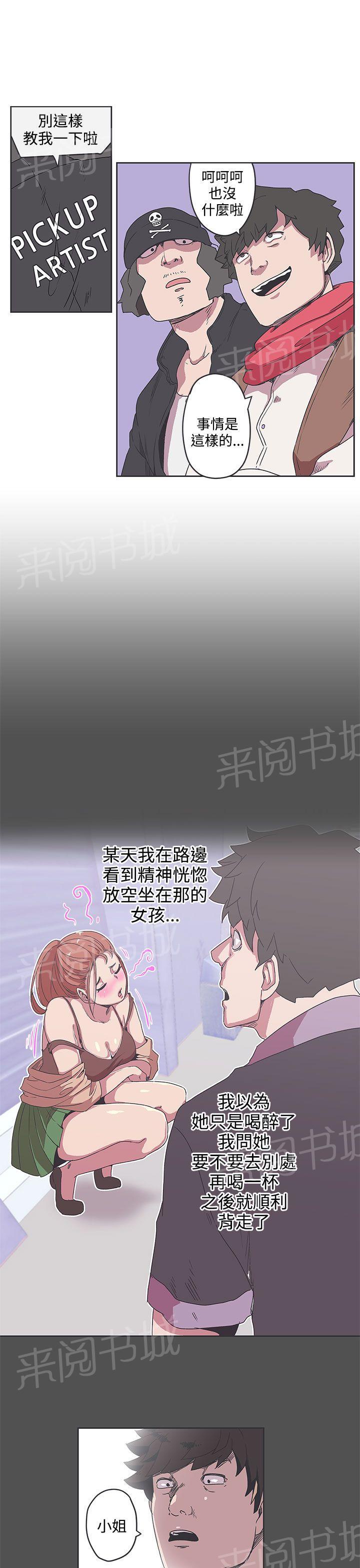 《爱的导航器》第35话 第9页