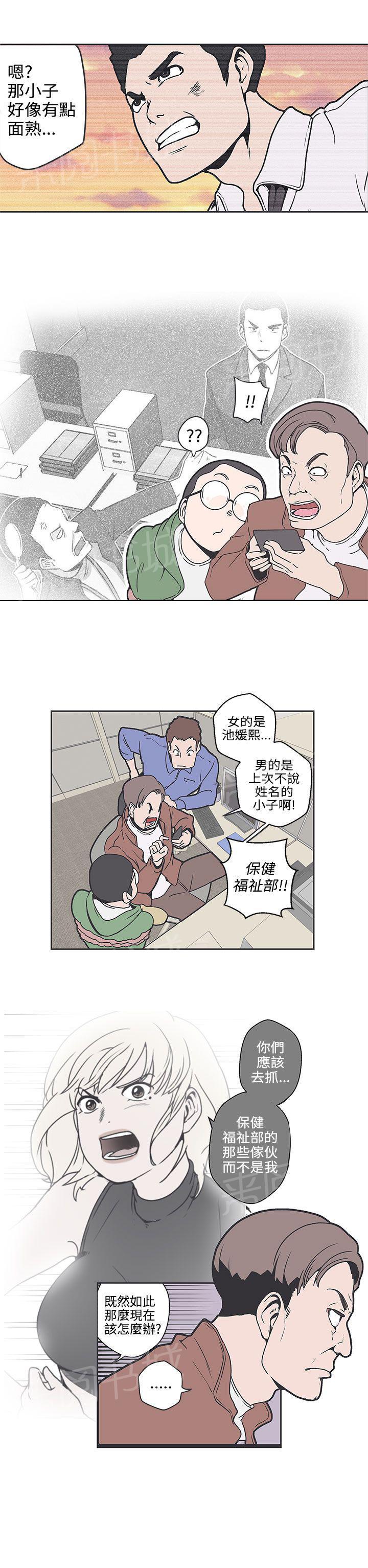 《爱的导航器》第36话 第10页